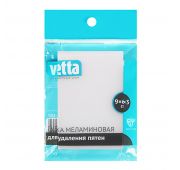 Губка меламиновая VETTA