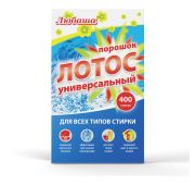 ЛОТОС, порошок стиральный универсальный 400г