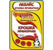 Аквайс-Крошка мраморная, 25кг
